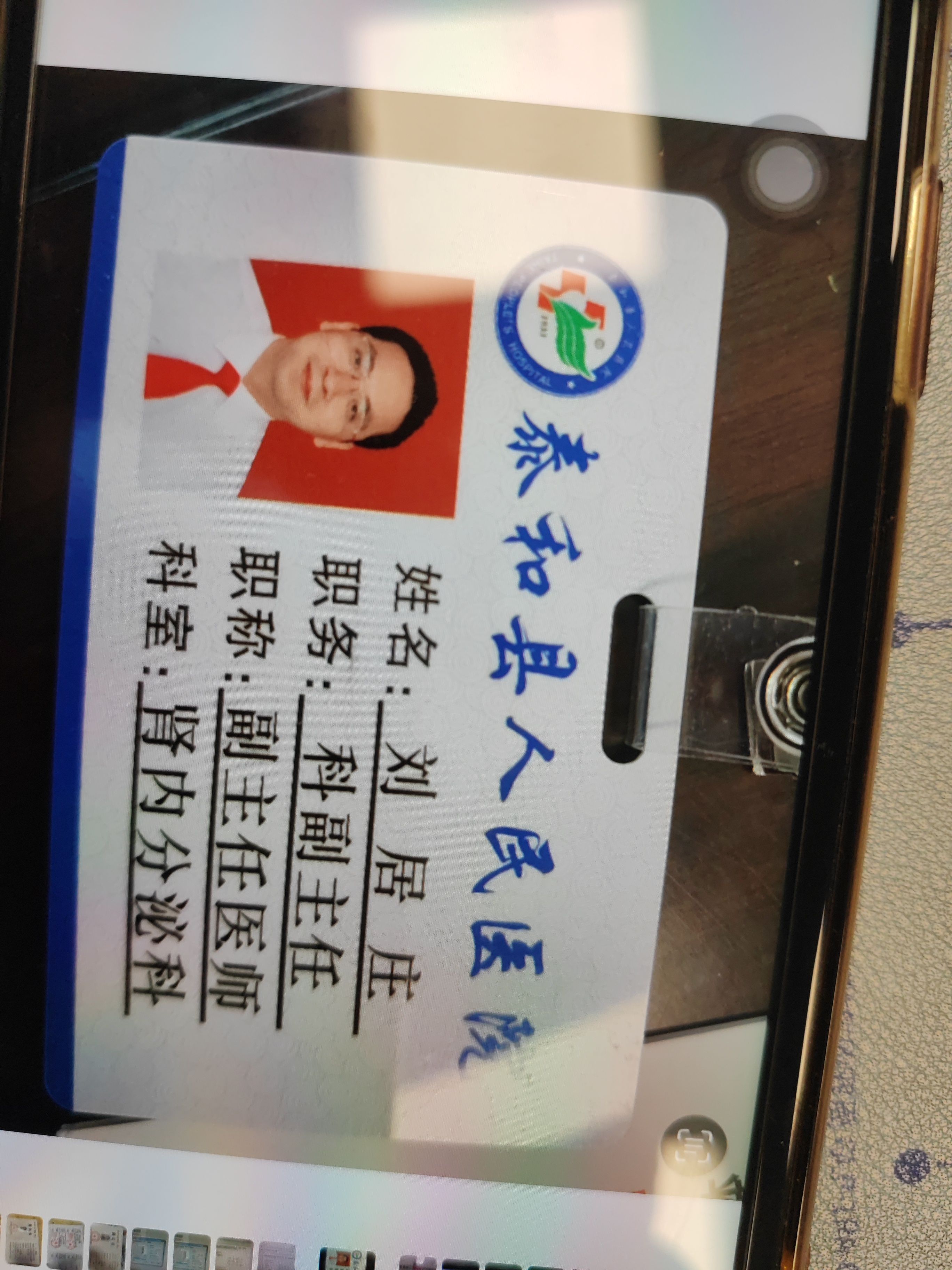 刘居庄头像