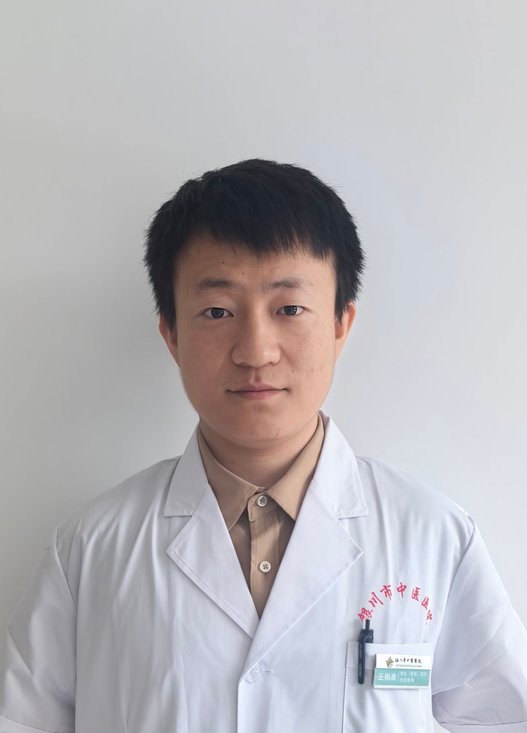 王相鑫头像