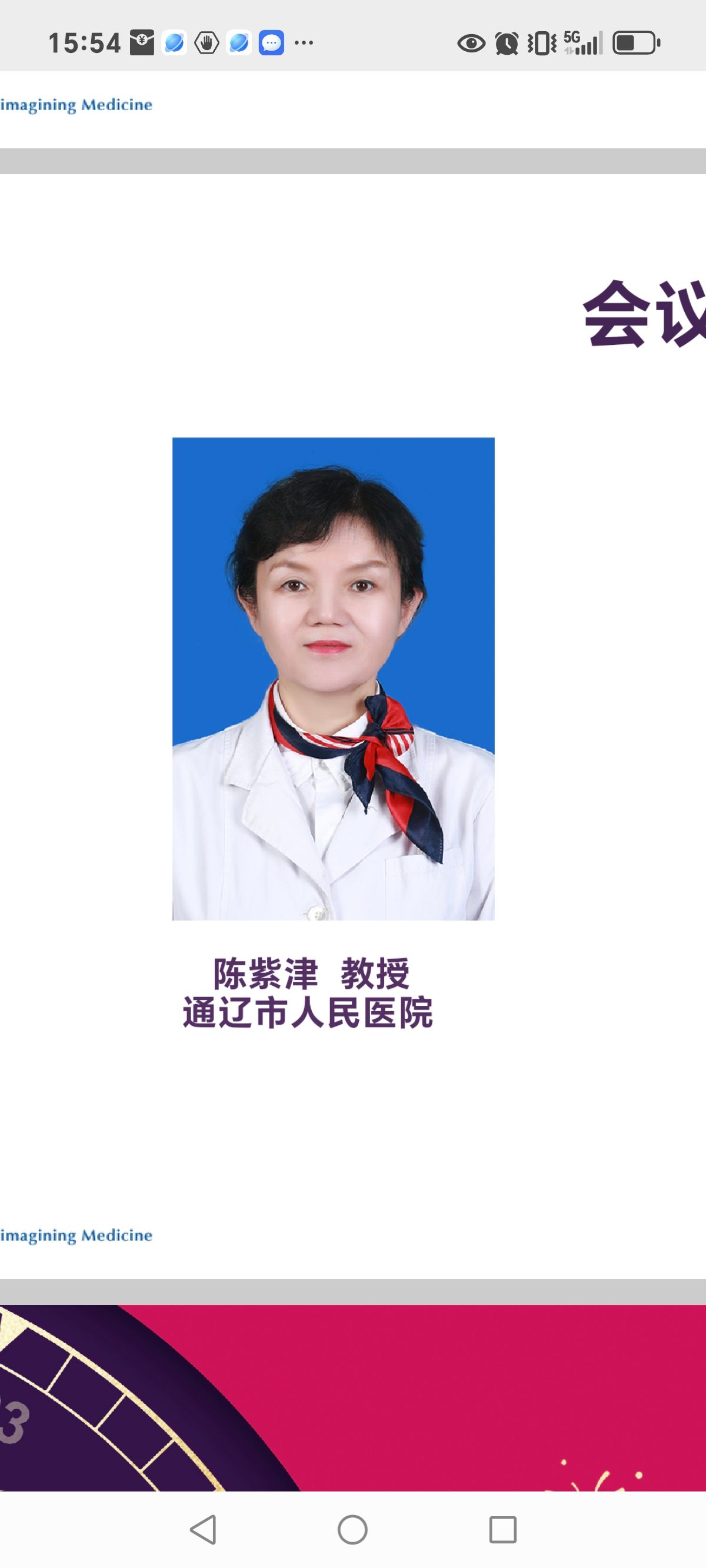 陈紫津头像