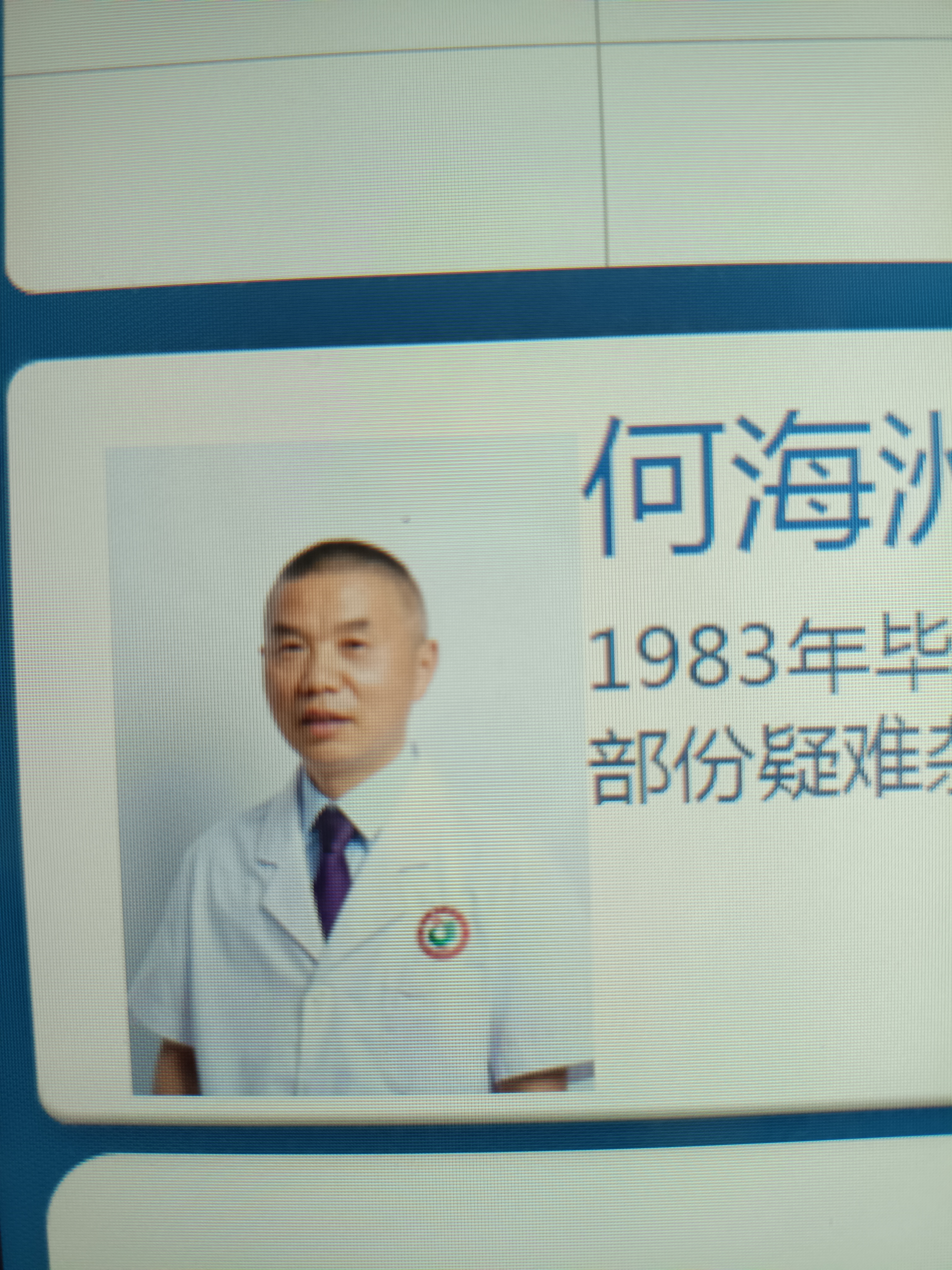 何海洲头像