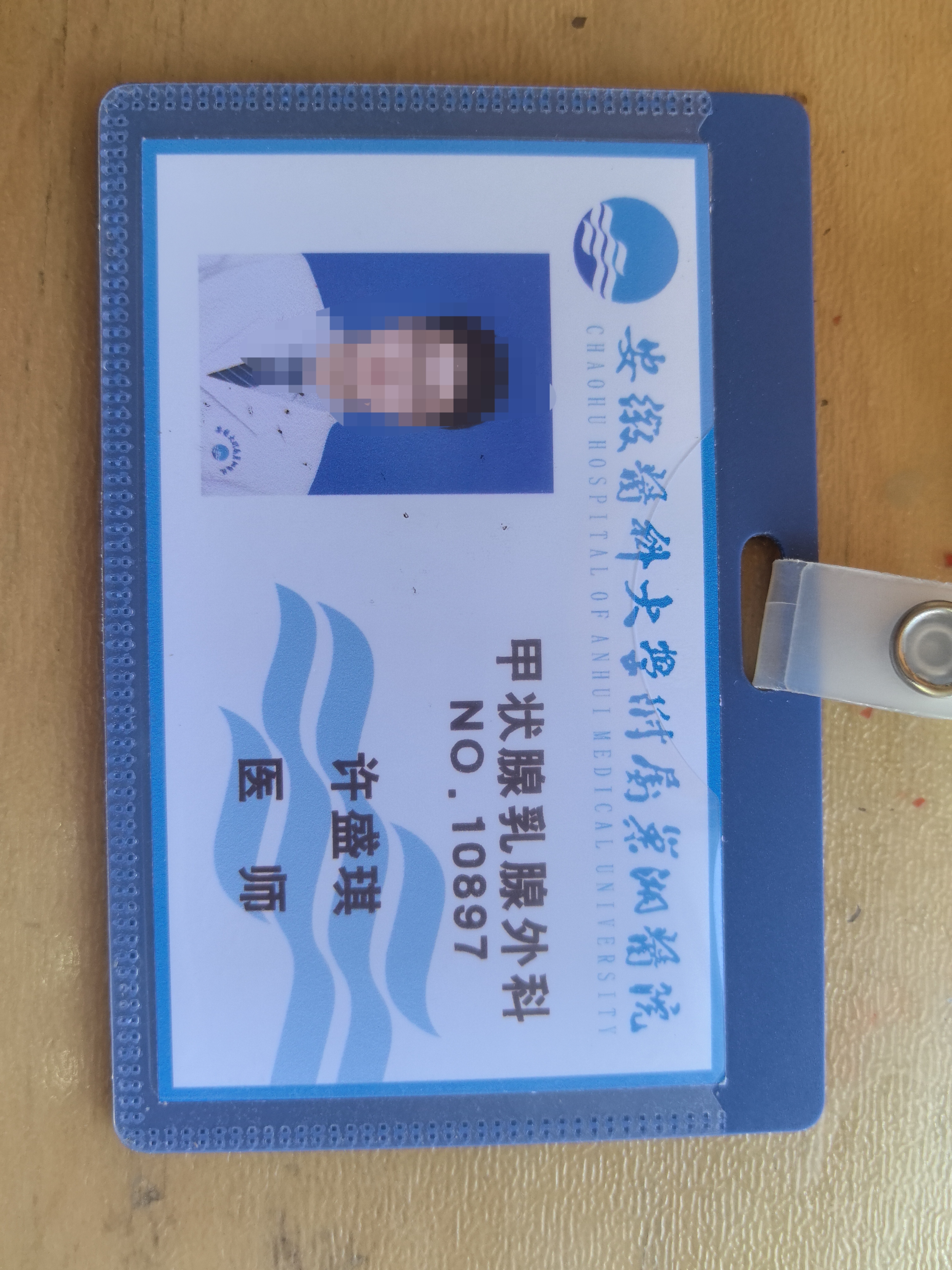 许盛琪头像
