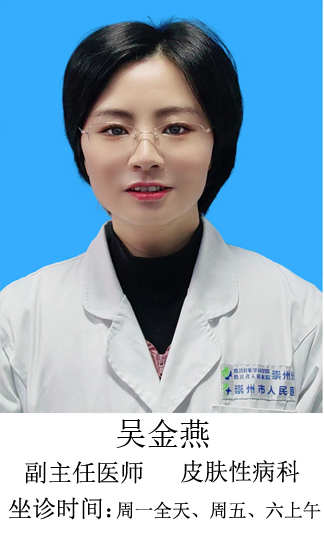 吴金燕头像
