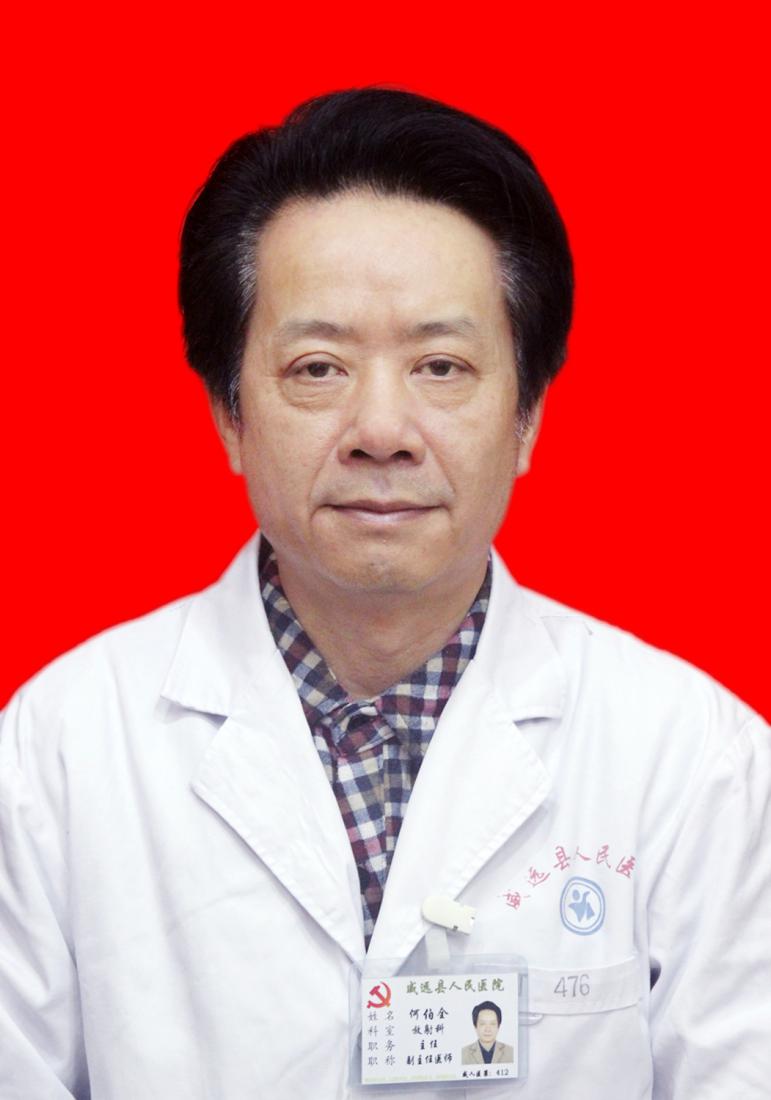 何伯全头像