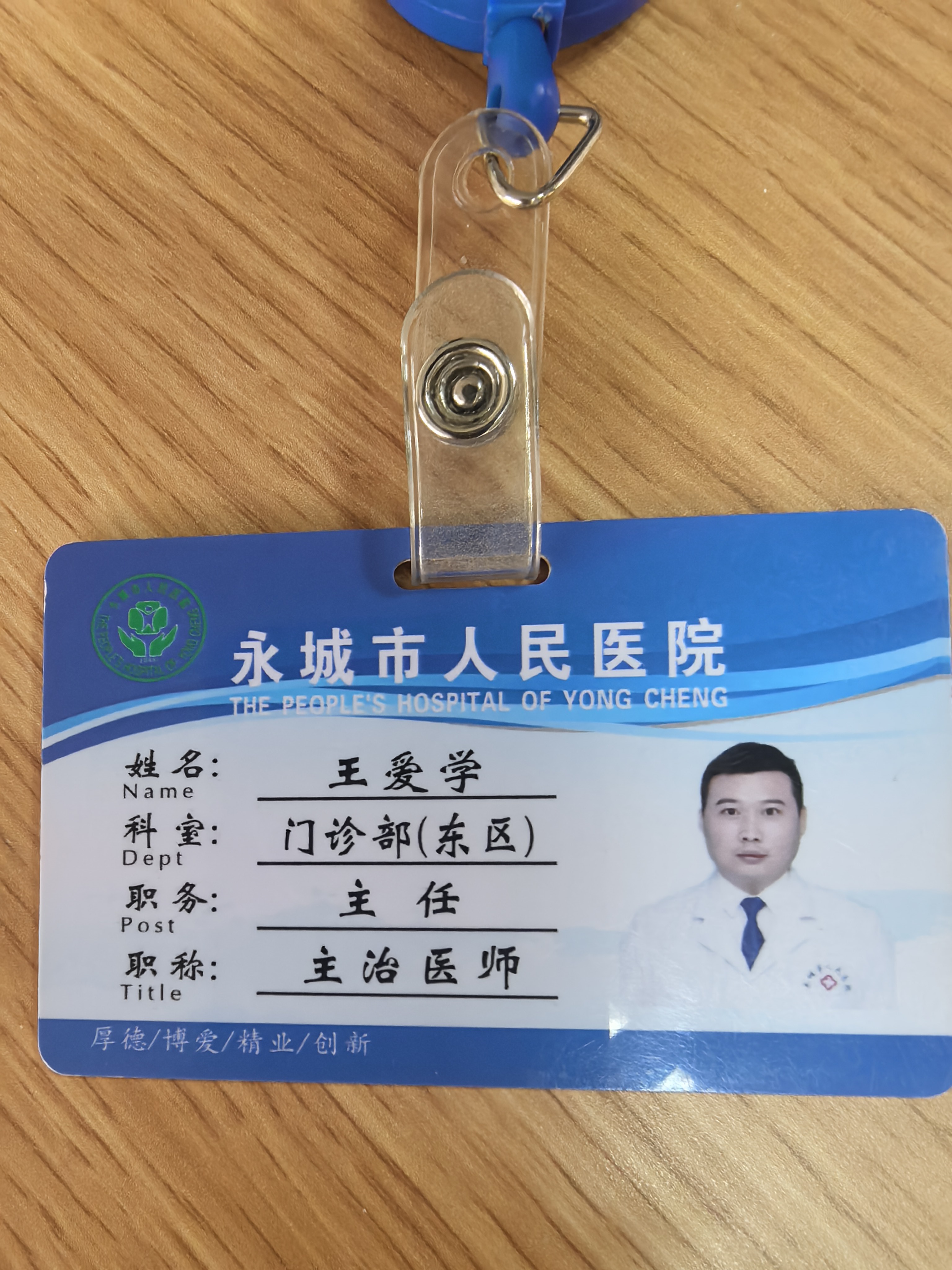 王爱学头像