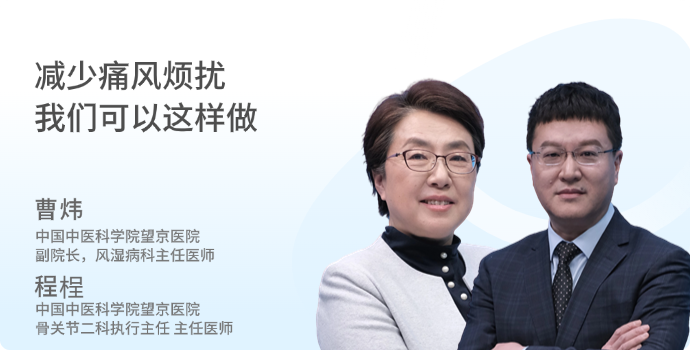 减少痛风烦扰 我们可以这样做封面