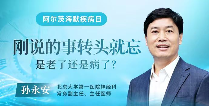 刚说的事转头就忘，是老了还是病了？封面