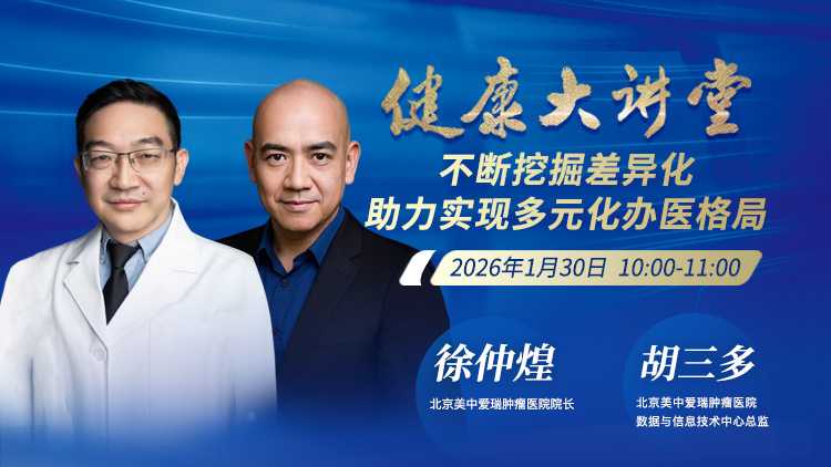 不断挖掘差异化 助力实现多元化办医格局封面