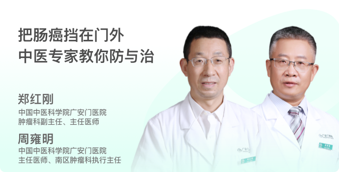 把肠癌挡在门外 中医专家教你防与治封面