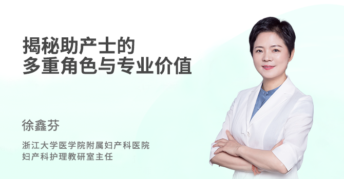 不止于接生：揭秘助产士的多重角色与专业价值封面