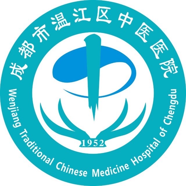 成都市温江区中医医院标志