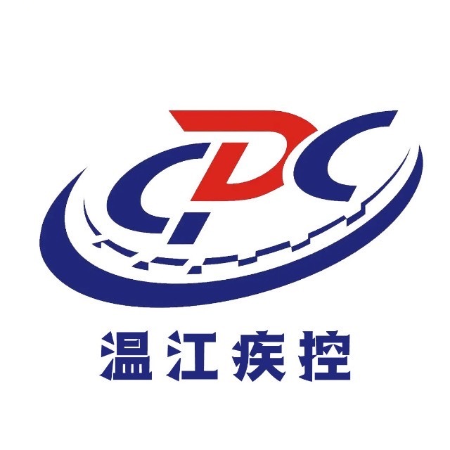 成都市温江区疾病预防控制中心标志