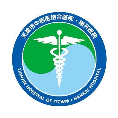 天津市中西医结合医院天津市南开医院标志
