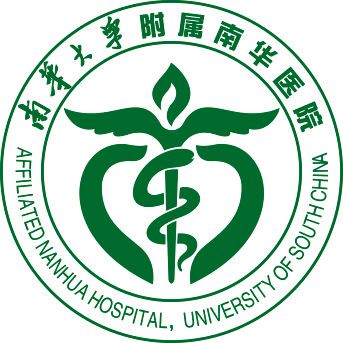 南华大学附属南华医院标志
