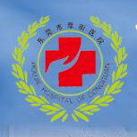 广东医科大学附属厚街医院标志