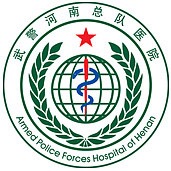 武警河南总队医院标志