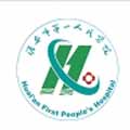 淮安市第一人民医院标志