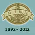 南京鼓楼医院标志