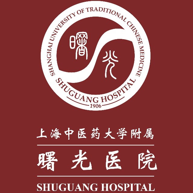 上海中医药大学附属曙光医院标志