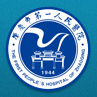肇庆市第一人民医院标志