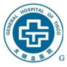 太钢总医院标志