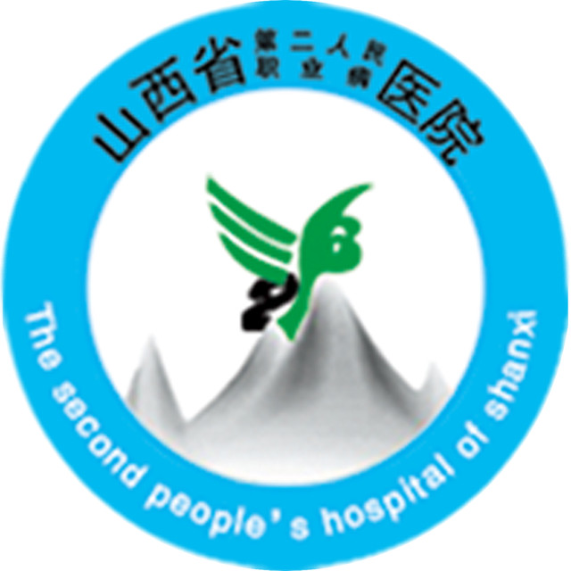 山西省第二人民医院标志