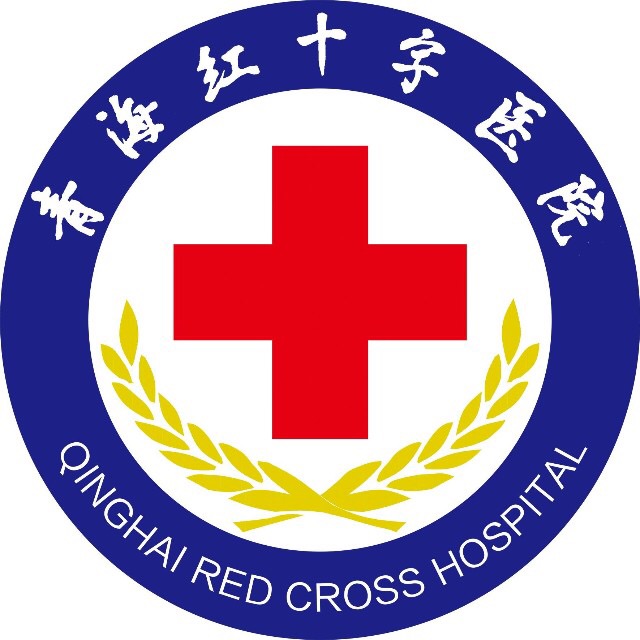 青海红十字医院标志