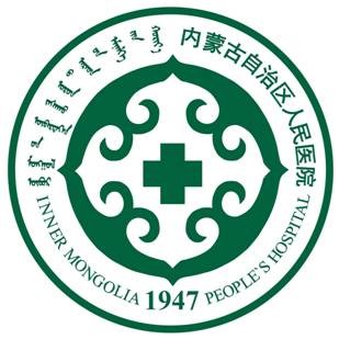 内蒙古自治区人民医院标志