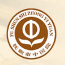 抚顺市中医院标志