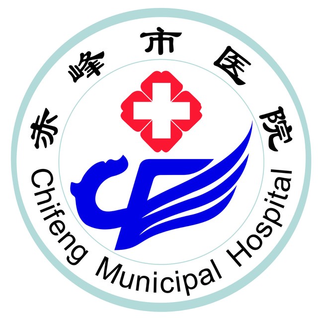 赤峰市医院标志