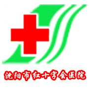 沈阳市红十字会医院标志