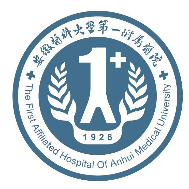 安徽医科大学第一附属医院标志