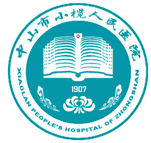 中山市小榄人民医院标志