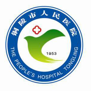 铜陵市人民医院标志