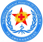 中国人民解放军成都军区总医院标志