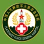 中国人民解放军火箭军特色医学中心标志