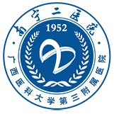 南宁市第二人民医院标志
