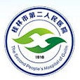 中南大学湘雅二医院桂林医院标志