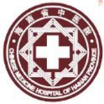 海南省中医院标志