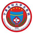 宁夏医科大学总医院标志