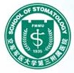 空军军医大学口腔医院标志