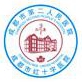 成都市第二人民医院标志
