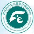 武汉市妇女儿童医疗保健中心标志