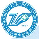 周口市中心医院标志
