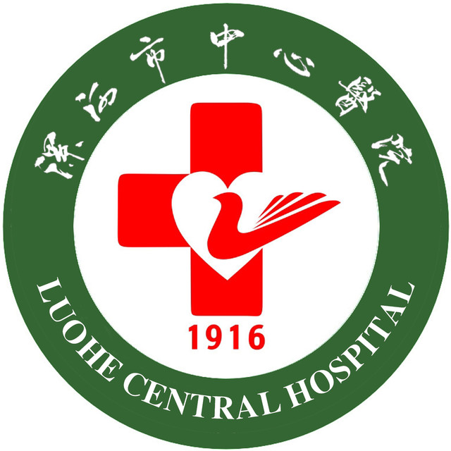 漯河市中心医院标志
