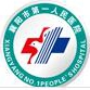 襄阳市第一人民医院标志