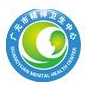 广元市精神卫生中心标志