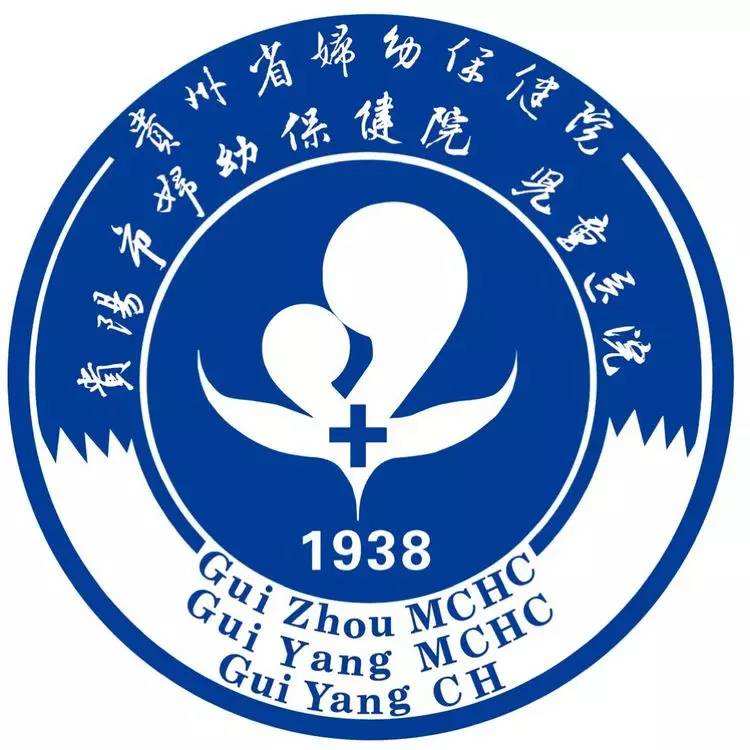 贵阳市妇幼保健院标志