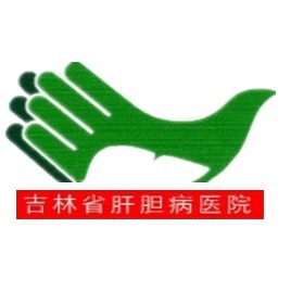 吉林省肝胆病医院标志