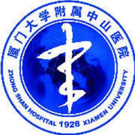 厦门大学附属中山医院标志