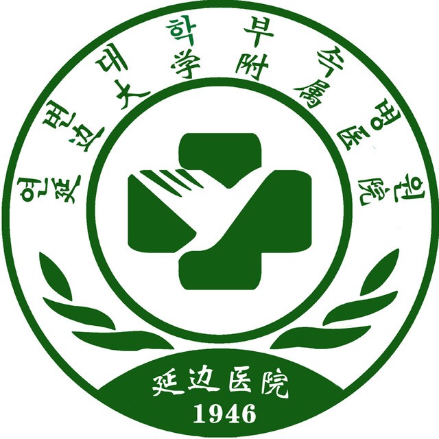 延边大学附属医院标志